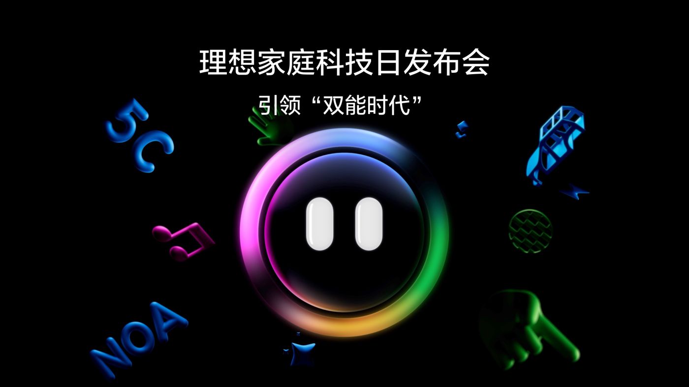 引领“双能时代”z6mg·人生就是博家庭科技日发布会