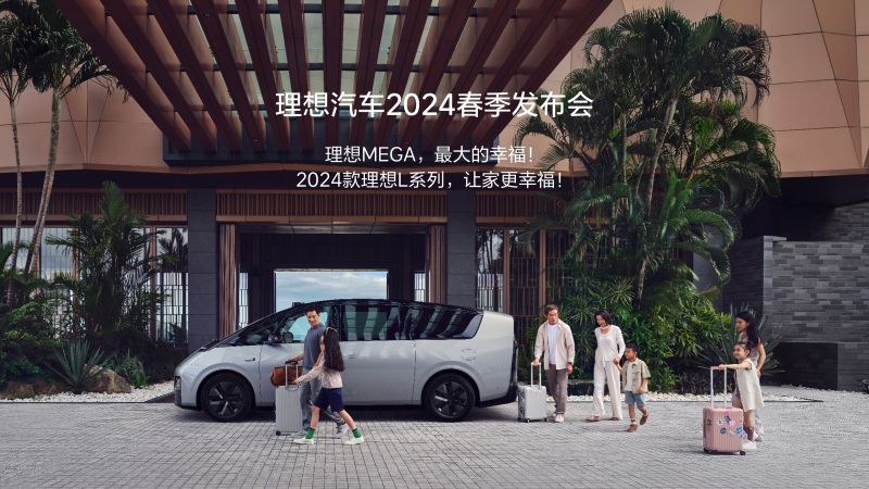 z6mg·人生就是博汽车2024春季发布会